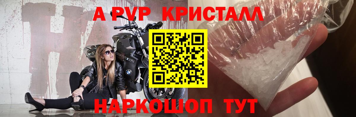 Alpha-PVP Соль  A-PVP Соль  A-PVP  Горячий Ключ  Вход с VPN  дарнет шоп  Alfa_PVP Соль 