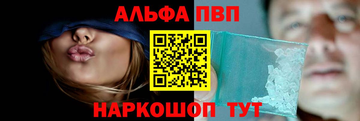 A PVP VHQ Горячий Ключ