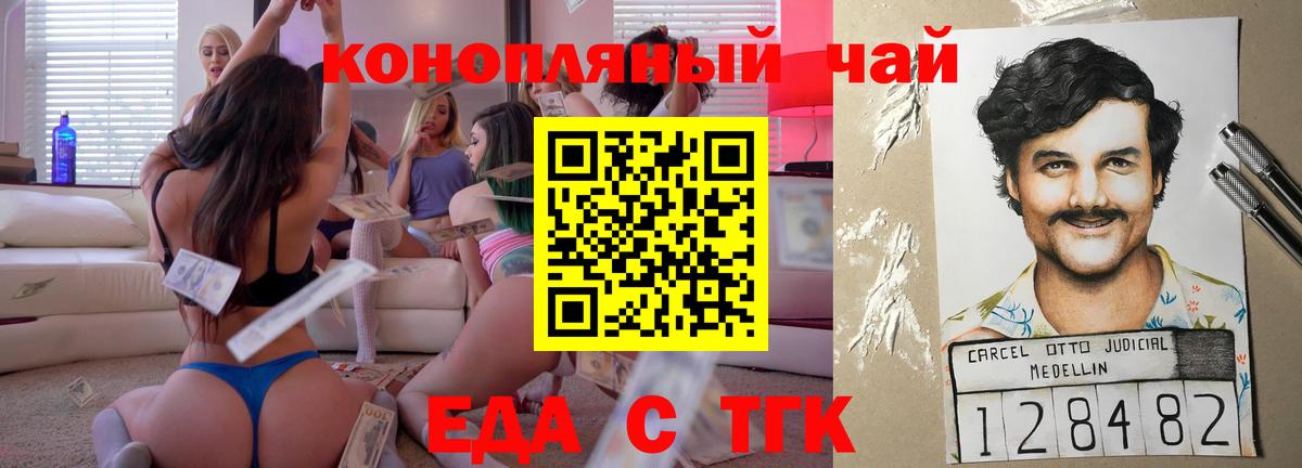 Cannafood конопля  Вход с VPN  Горячий Ключ 