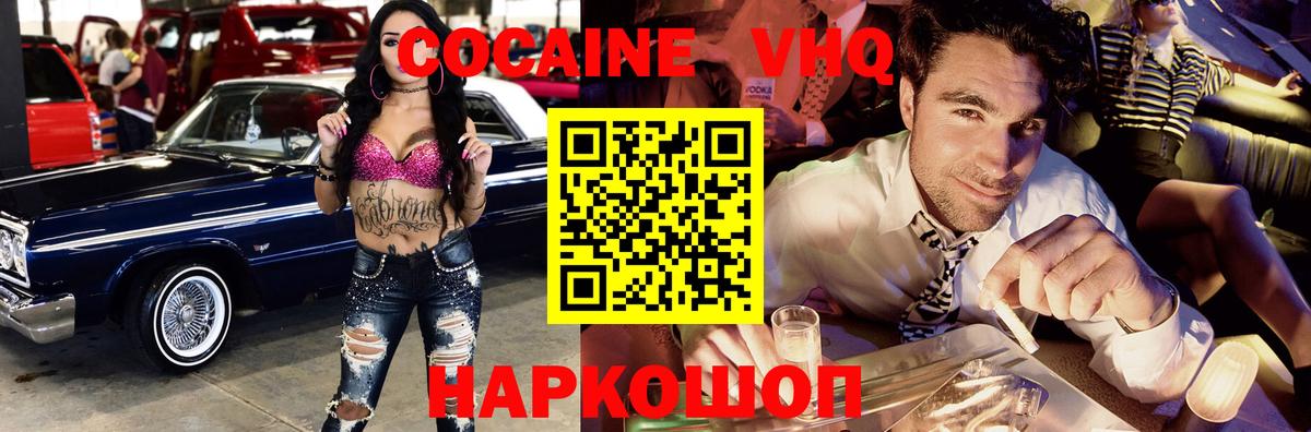 Cocaine FishScale Горячий Ключ