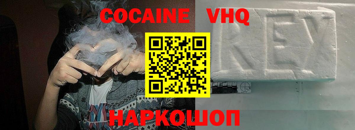 КОКАИН Перу  дарнет шоп  Горячий Ключ  Вход с VPN  COCAIN Fish Scale  COCAIN 