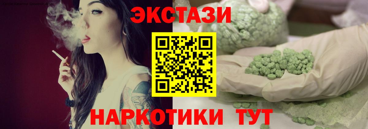 Ecstasy Punisher  ЭКСТАЗИ  Горячий Ключ  Ecstasy mix  Вход с VPN 