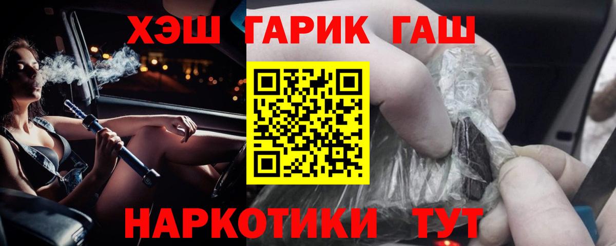 ГАШ индика сатива Горячий Ключ