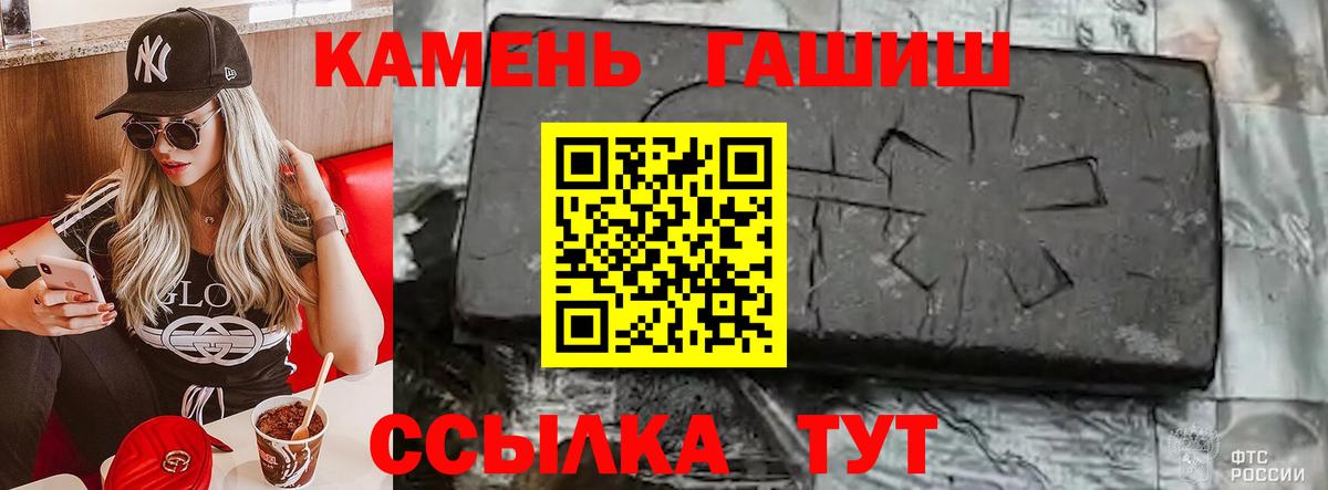 ГАШ hashish  как найти закладки  Гашиш  Горячий Ключ  Гашиш Изолятор  Вход с VPN 