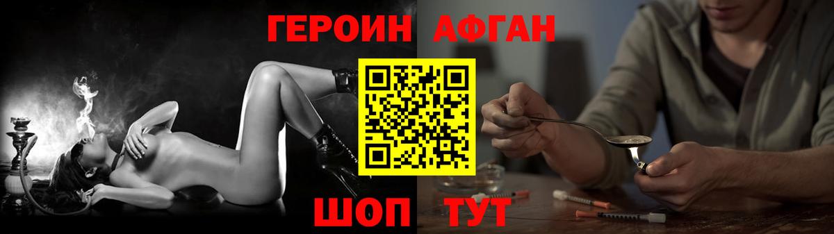 ГЕРОИН  Вход с VPN  Горячий Ключ  ГЕРОИН хмурый 