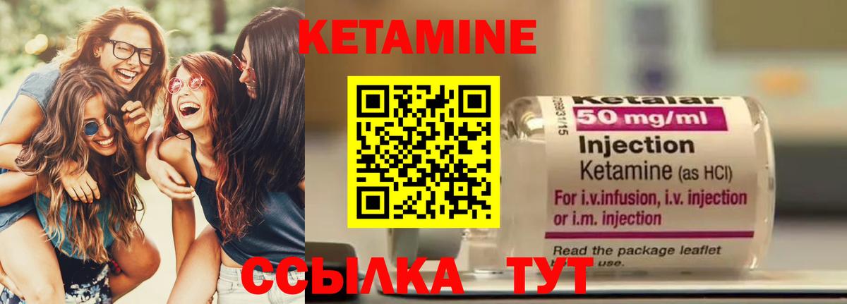 Кетамин ketamine  Вход с VPN  Кетамин ketamine  Горячий Ключ 