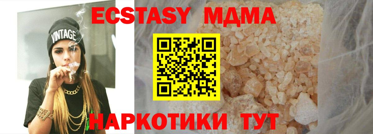 Горячий Ключ  МДМА crystal  MDMA  МДМА молли  Вход с VPN 