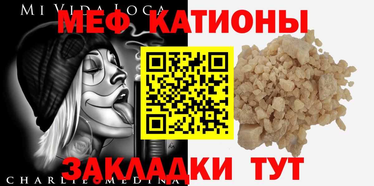 МЕФ Горячий Ключ