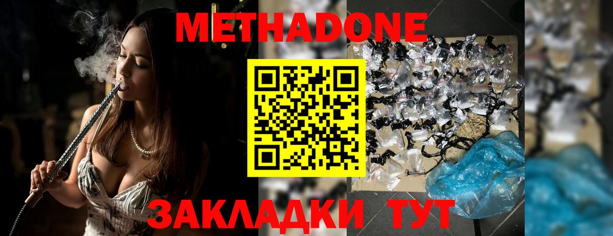 МЕТАДОН мёд  Вход с VPN  Горячий Ключ  МЕТАДОН кристалл 