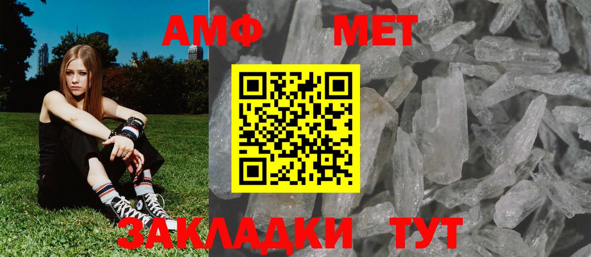 Горячий Ключ  МЕТАМФЕТАМИН Methamphetamine  Вход с VPN 