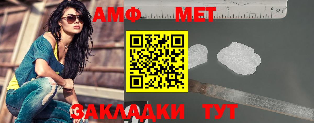МЕТАМФЕТАМИН витя Горячий Ключ