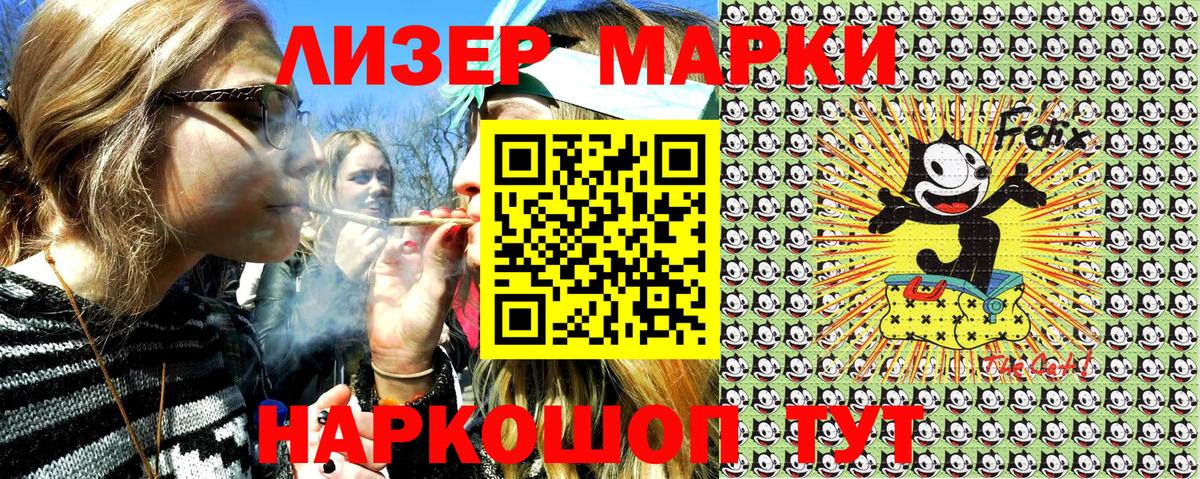 Марки 25I-NBOMe 1,5мг Горячий Ключ