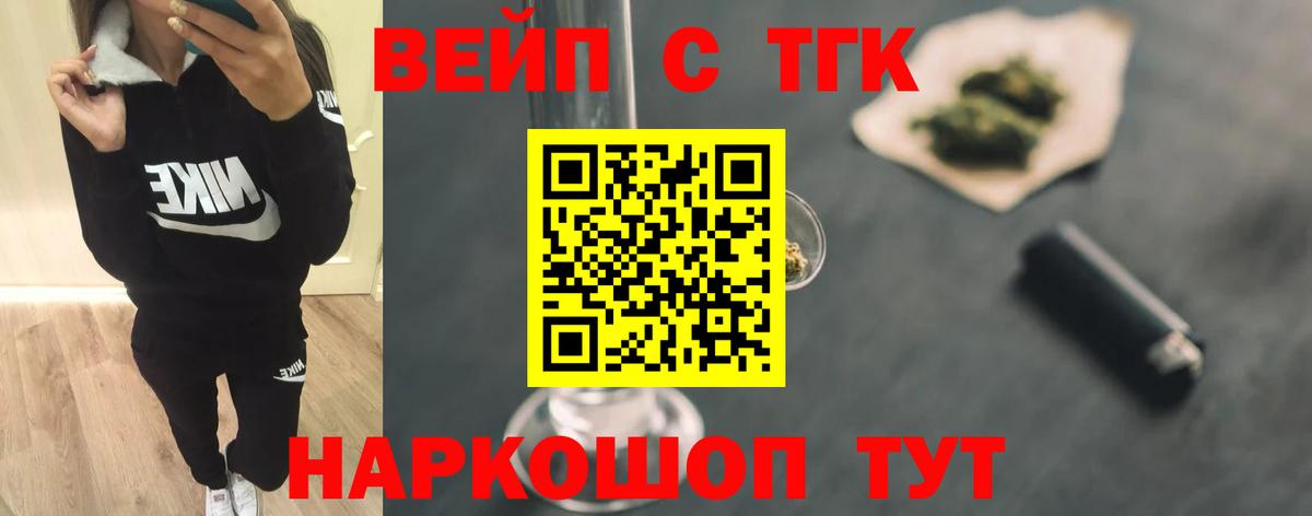 что такое наркотик  ТГК THC oil  Вход с VPN  Горячий Ключ  Дистиллят ТГК жижа 