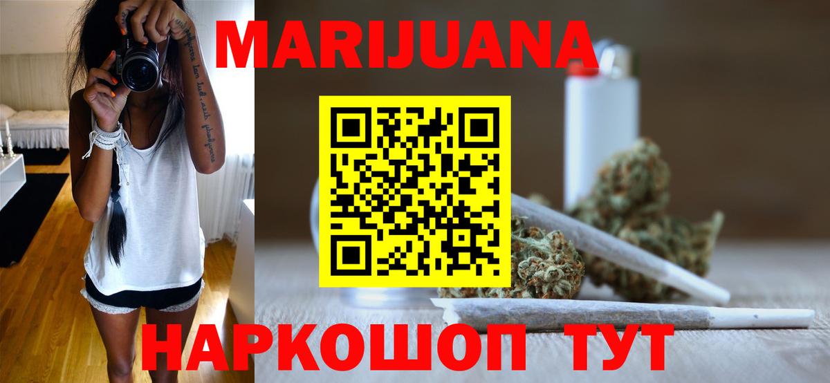 Бошки Шишки конопля Горячий Ключ